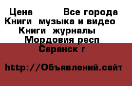Corel Draw 11 › Цена ­ 150 - Все города Книги, музыка и видео » Книги, журналы   . Мордовия респ.,Саранск г.